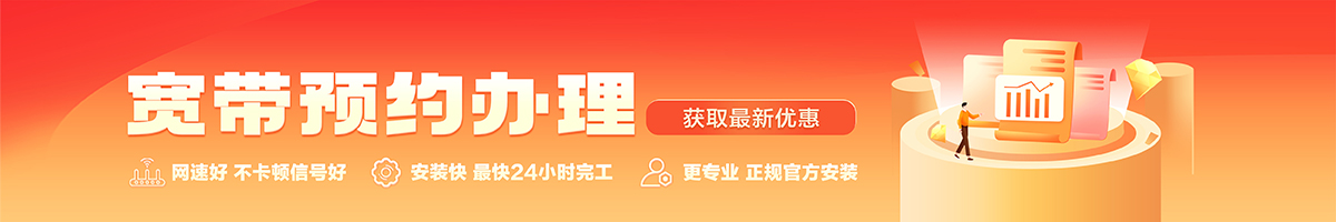 广陵宽带办理安装 广陵宽带在线办理入口